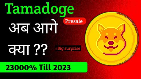 how to buy tamadoge coin